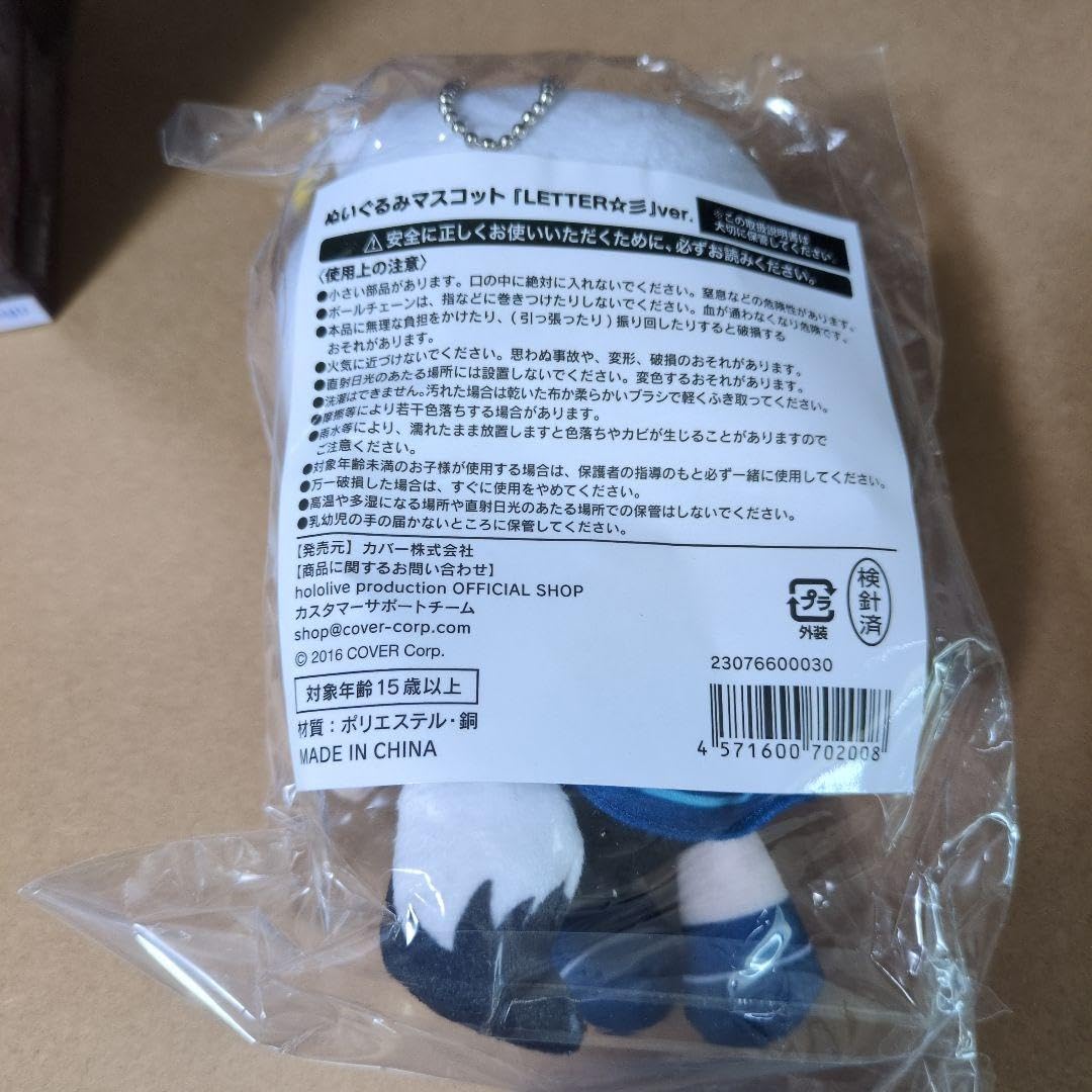 Amazon.co.jp: 白上フブキ ぬいぐるみマスコット LETTER☆彡ver